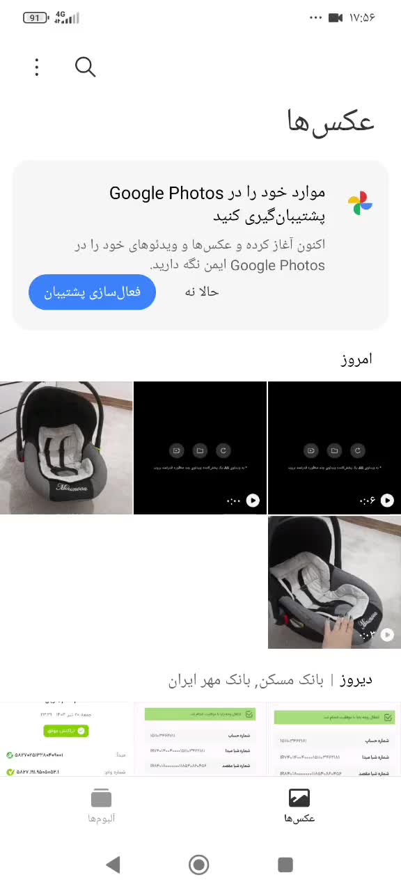 نی نی لای|کالسکه و لوازم جانبی|صحنه, |دیوار
