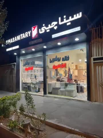 فول ست سنگی راش 5 تیکه (کارخانه)60.40 خانه روشویی|لوازم سرویس بهداشتی|تبریز, |دیوار