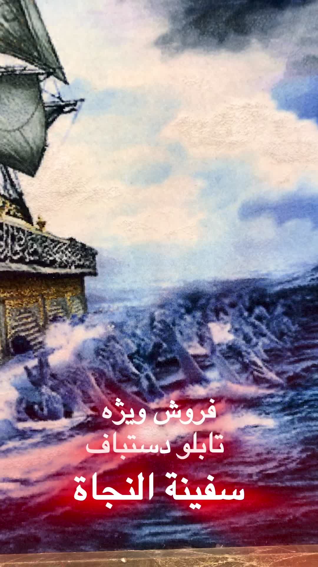 تابلو دستباف امام حسین(ع) سفینه النجاه|تابلو فرش|تهران, قلهک|دیوار