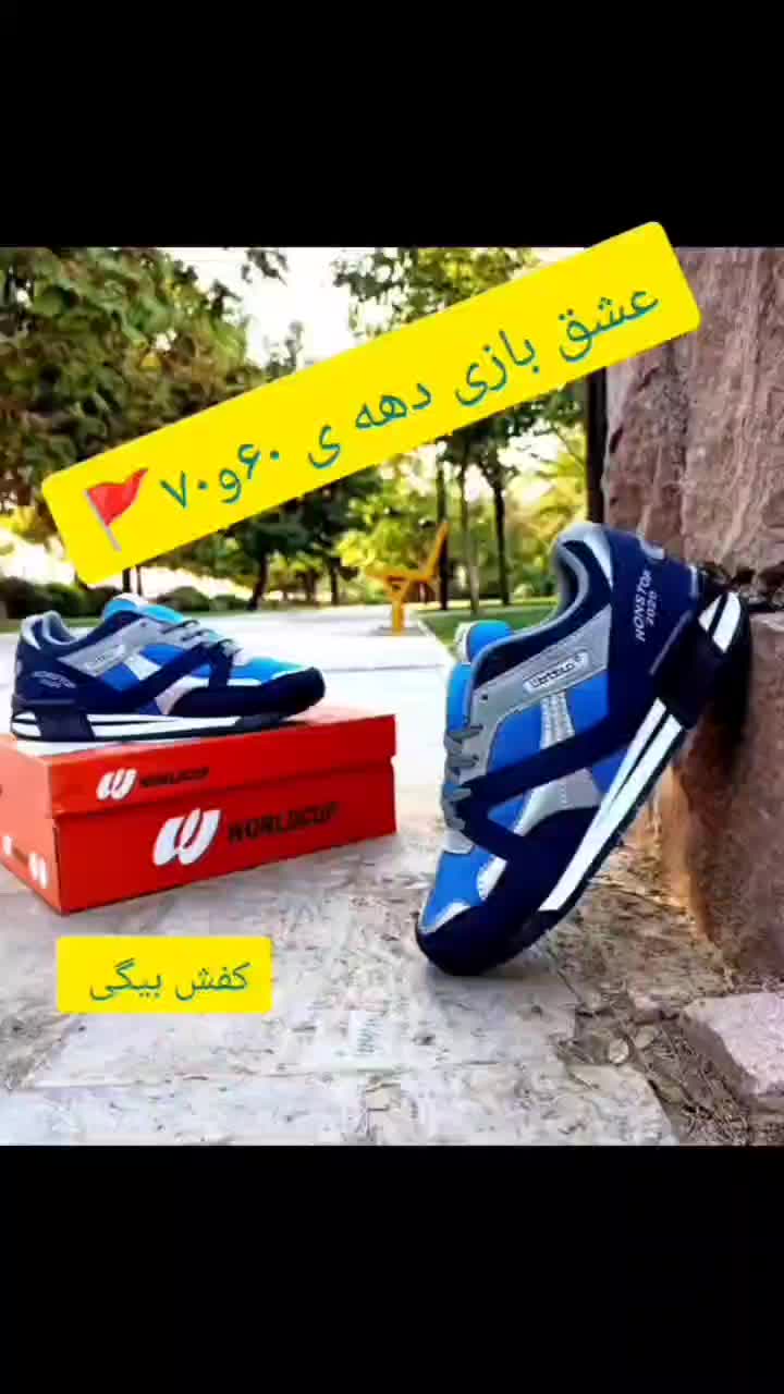 کفش ولدکاپ خاطره ساز|کیف، کفش، کمربند|مشهد, عسگریه|دیوار