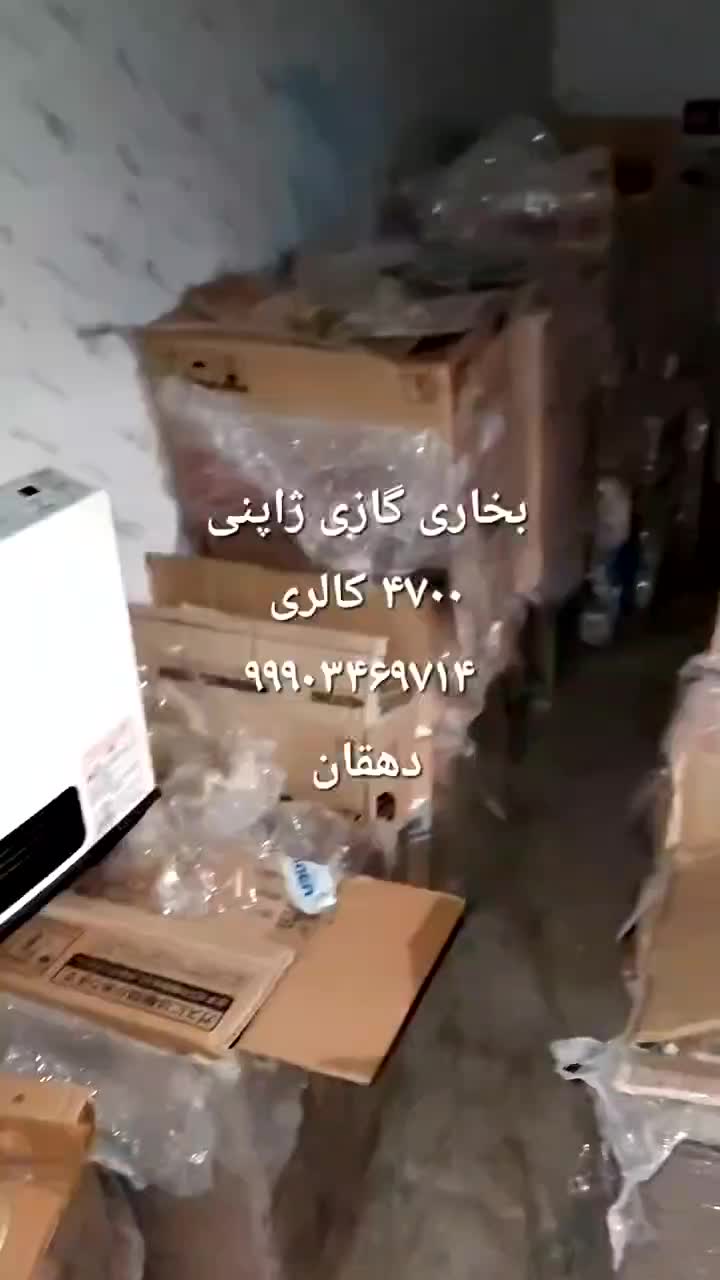 بخاری گازی ژاپنی صفر|بخاری، هیتر، شومینه|مهریز, |دیوار