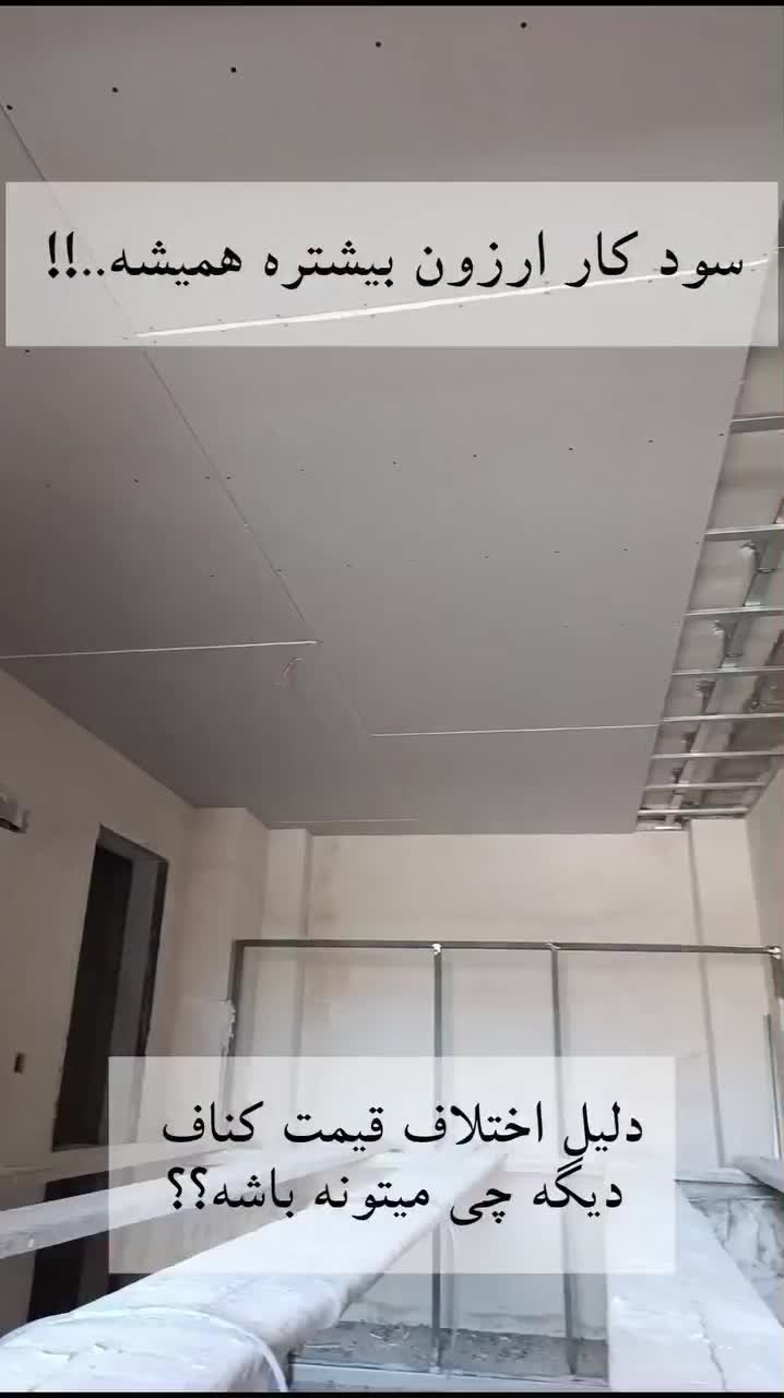 فروش واجرای انواع سقف کاذب پیویسی وکناف|خدمات پیشه و مهارت|ورامین, ورامین|دیوار