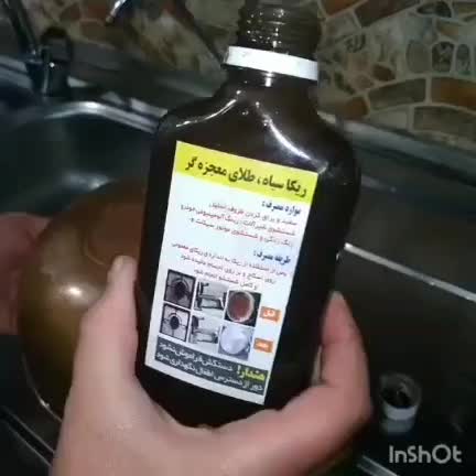 ریکا سیاه مخصوص ظروف مسی|مواد شوینده و دستمال کاغذی|شاهین‌شهر, نسیم ۱|دیوار