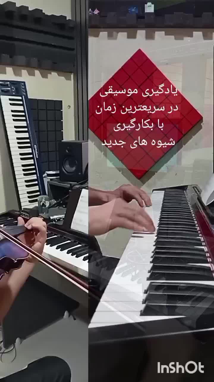 موسیقی گیتار پیانو هنگ درام آواز آهنگسازی|خدمات آموزشی|گلبهار, شهر جدید گلبهار|دیوار