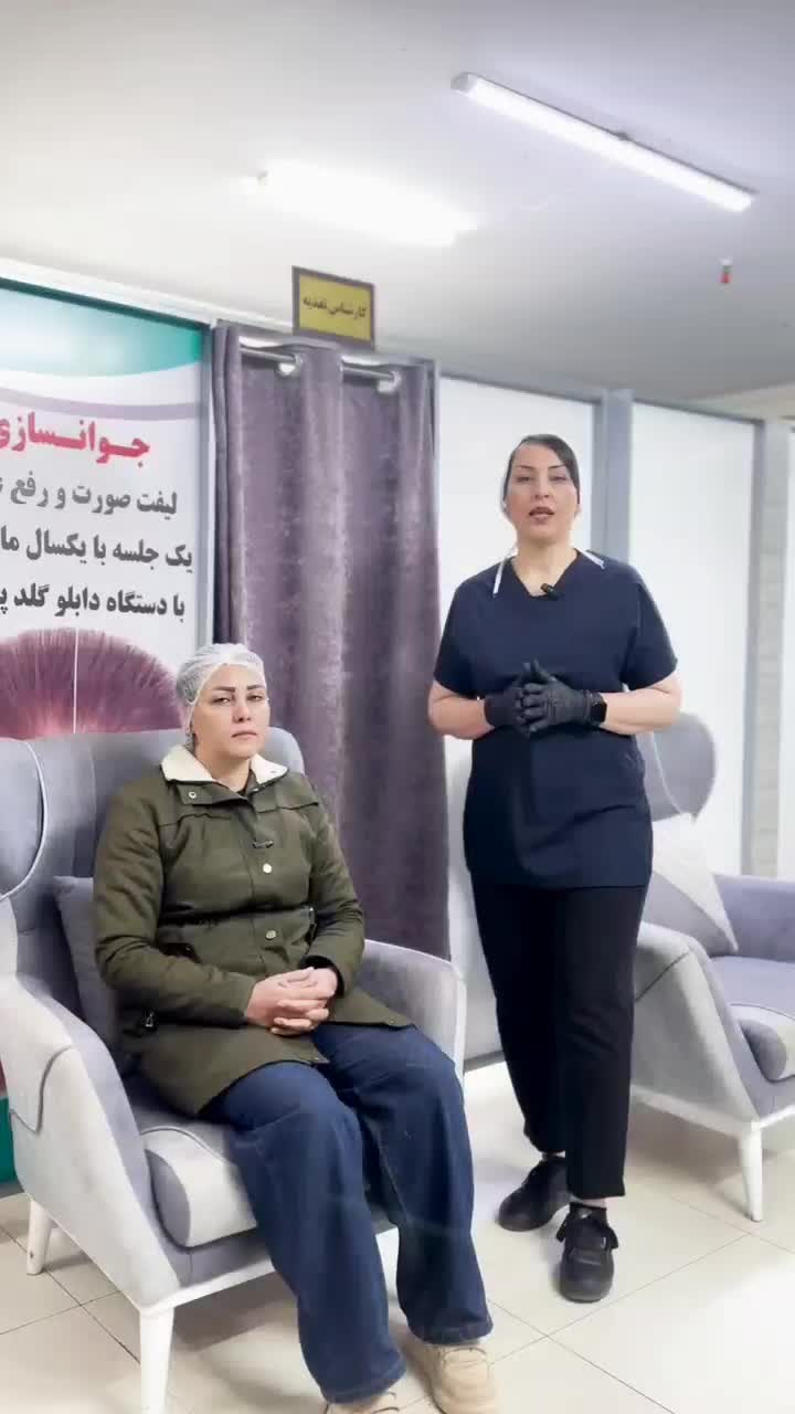 لحظه آخری جشنواره لیفت/جوانسازی با هایفو فقط ۸۹۰ت|خدمات آرایشگری و زیبایی|اصفهان, باغ دریاچه|دیوار