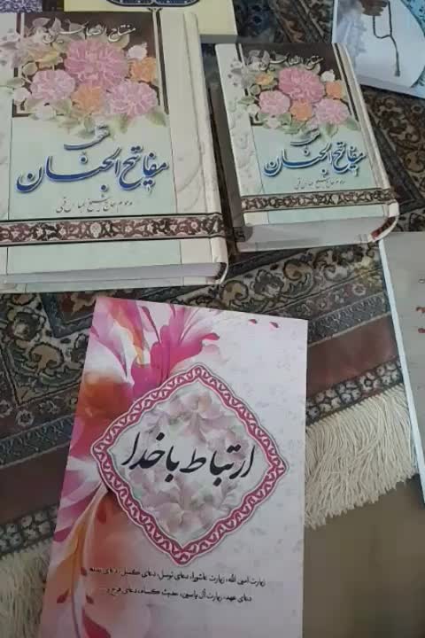 کتاب ارتباط با خدا وقف نامه درگذشتگان یادبود و|کتاب و مجله مذهبی|قم, صفائیه|دیوار