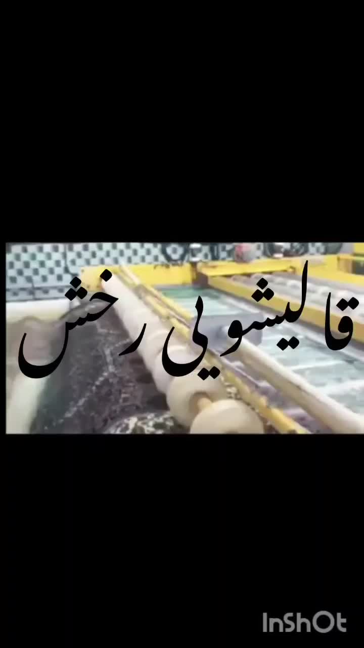 قالیشویی(رخش)سرویس رایگان(علیزاده)|خدمات نظافت|سهند, |دیوار