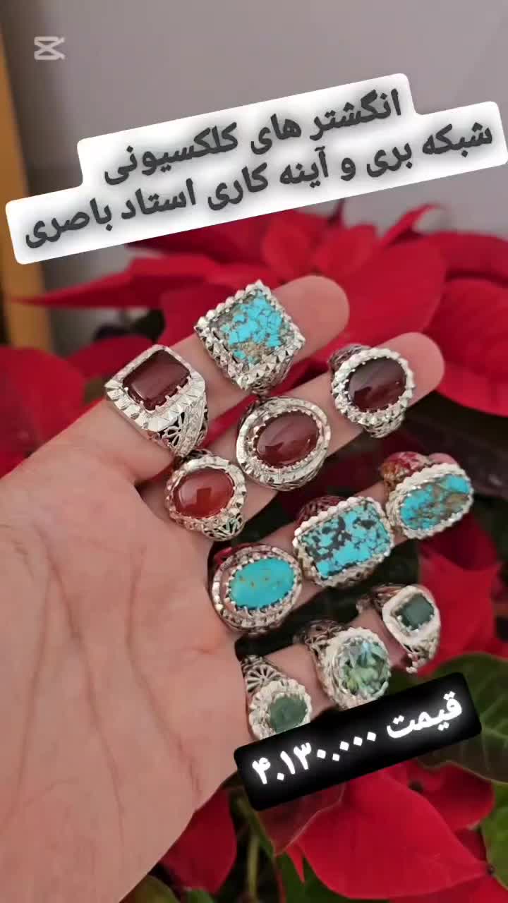 انگشتر دستساز سنگ جواهر اصل با شناسنامه|بدلیجات|اصفهان, بهار آزادی|دیوار