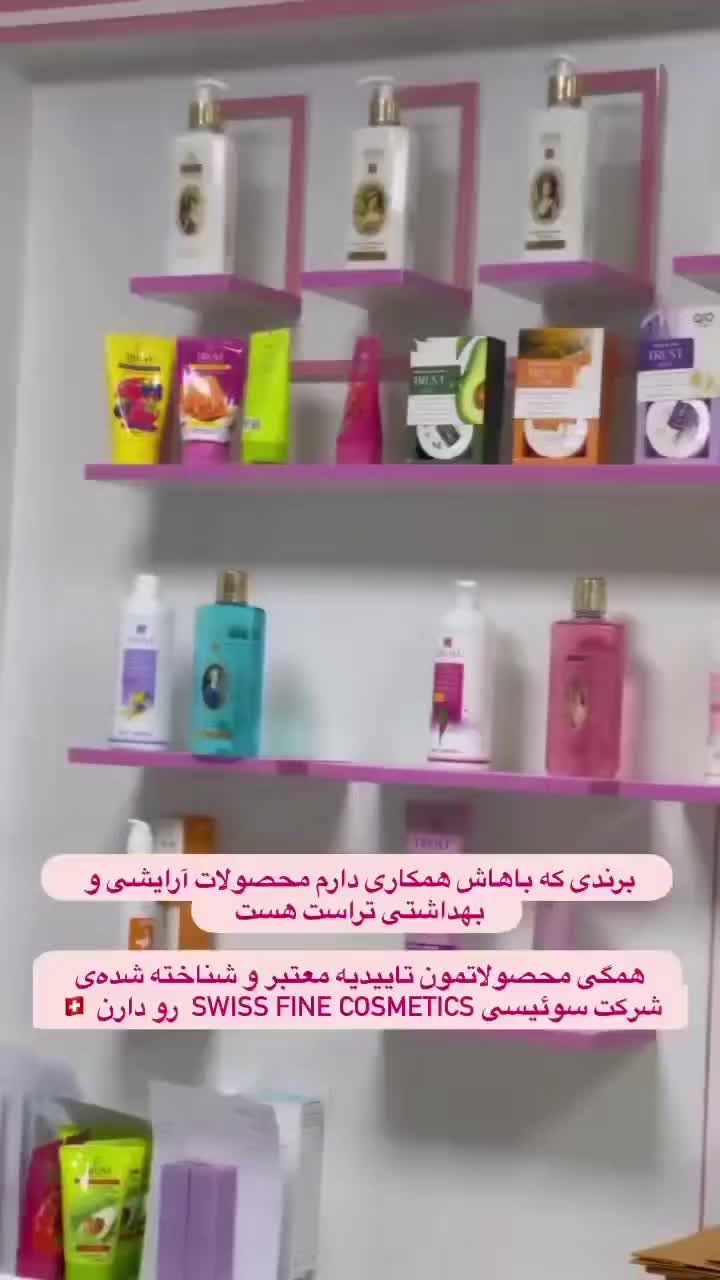 درمان ریزش مو وجوش صورت با محصولات اصل trust|آرایشی، بهداشتی، درمانی|قم, سالاریه|دیوار