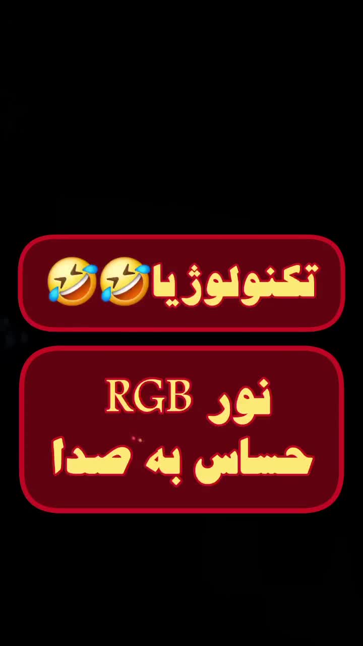 نور RGB حساس به صدا|دوربین عکاسی و فیلم‌برداری|تهران, اباذر|دیوار