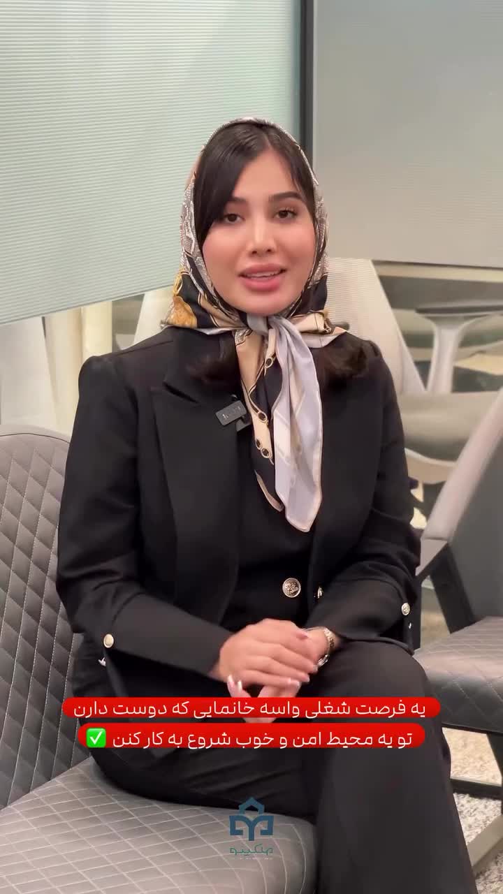 استخدام همکار اداری خانم|استخدام اداری و مدیریت|یزد, |دیوار