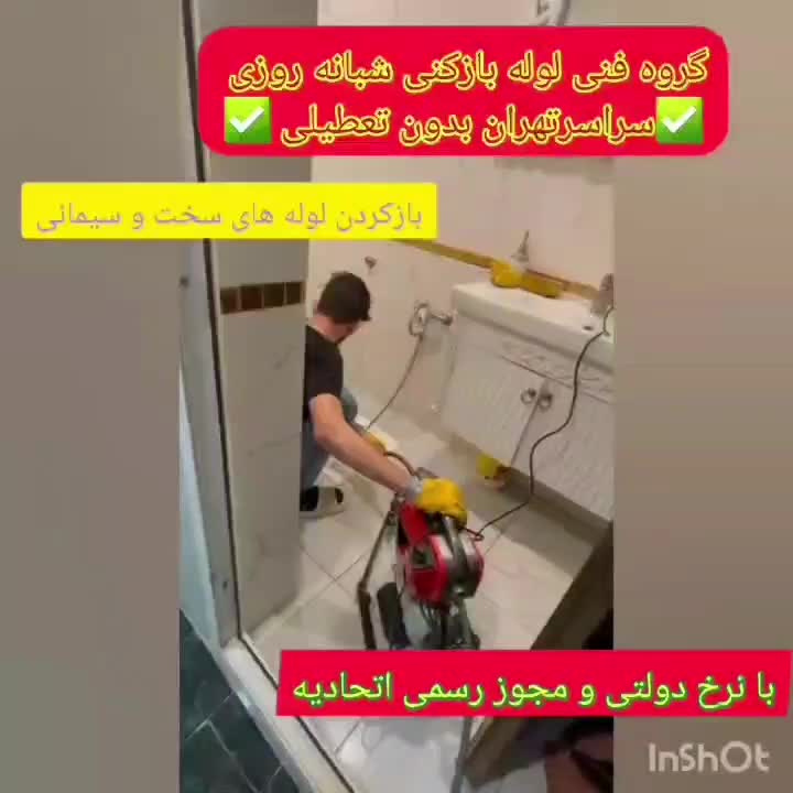 چاه‌باز کن‌سعادت‌آبادشهرک‌غرب‌ ستارخان‌ملاصدراجردن|خدمات پیشه و مهارت|تهران, ونک|دیوار