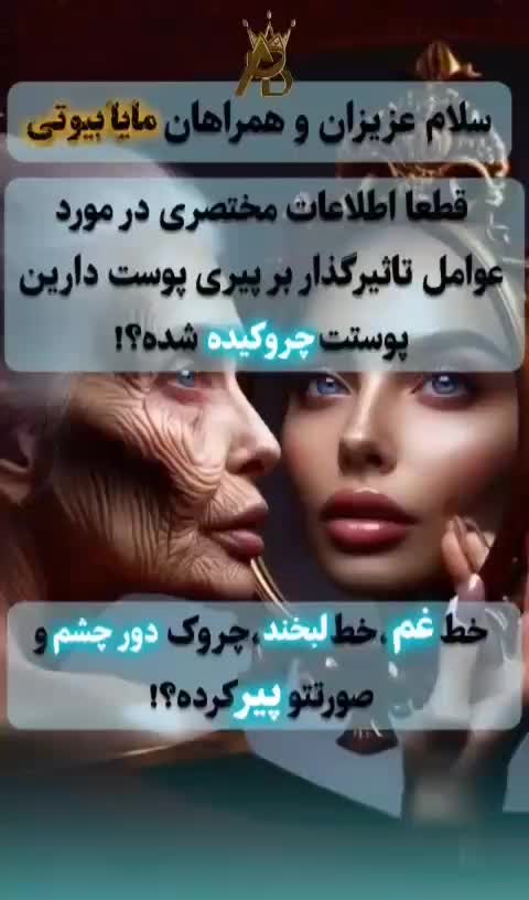 جوانسازی صورت،هایفو تراپی،مایابیوتی|خدمات آرایشگری و زیبایی|یاسوج, |دیوار