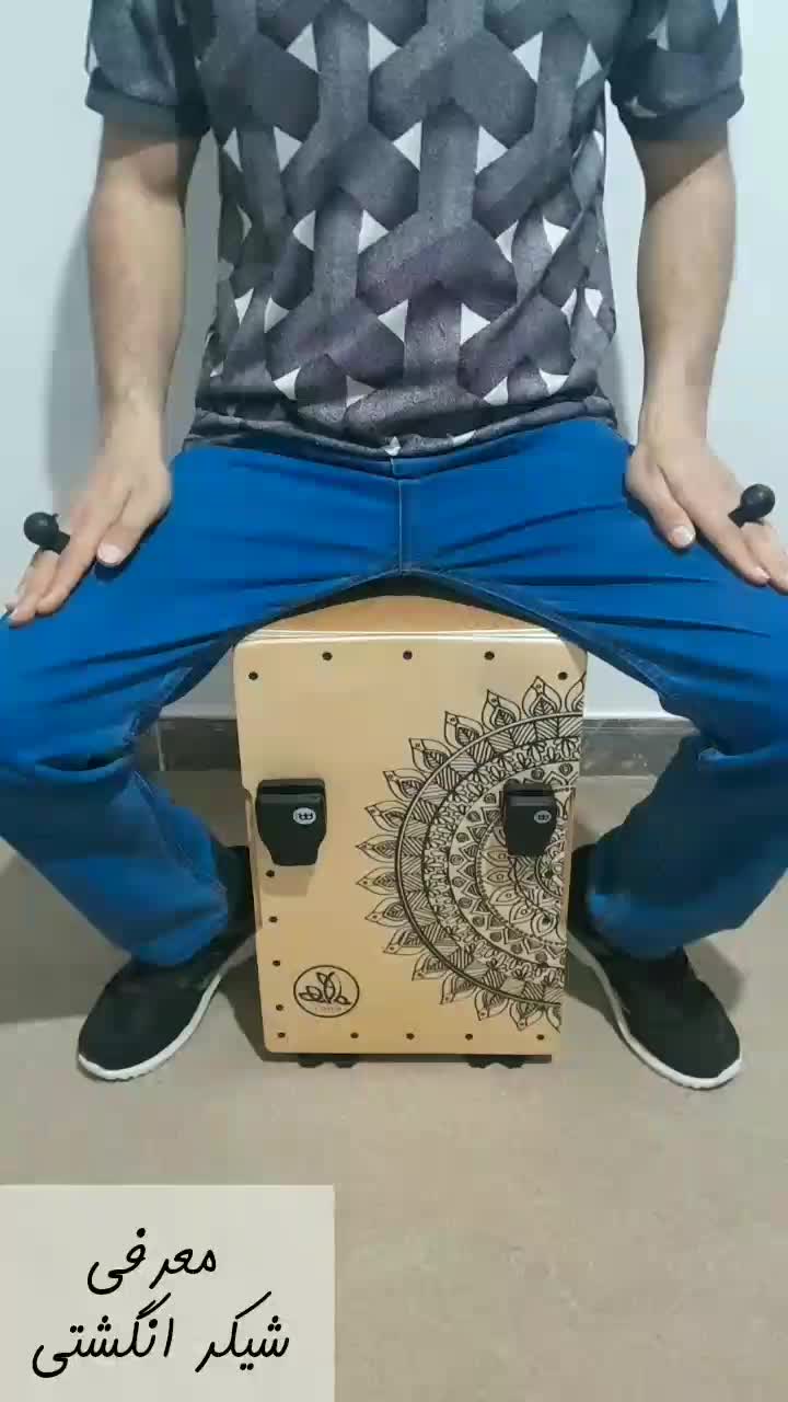 شیکر انگشتی (کاخن گیتار سنتور تنبک)|درام و پرکاشن|تهران, محمودیه|دیوار