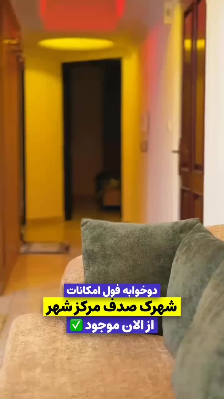 اجاره روزانه/هفتگی/ دوخوابه آپارتمانی ۱۰۰ متری|اجارهٔ کوتاهمدت آپارتمان و سوئیت|کیش, |دیوار