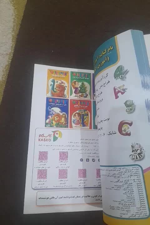 کتاب کودکان آموزش الفبا، رنگ آمیزی، قصه، تقویت هوش|کتاب و مجله آموزشی|اهواز, کوی رمضان|دیوار