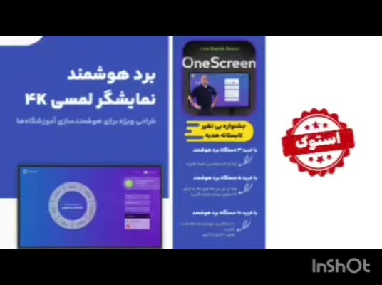 نمایشگر لمسی بورد هوشمند ضدضربه 4k اقساط|تلویزیون و پروژکتور|تهران, فلسطین (میدان انقلاب)|دیوار