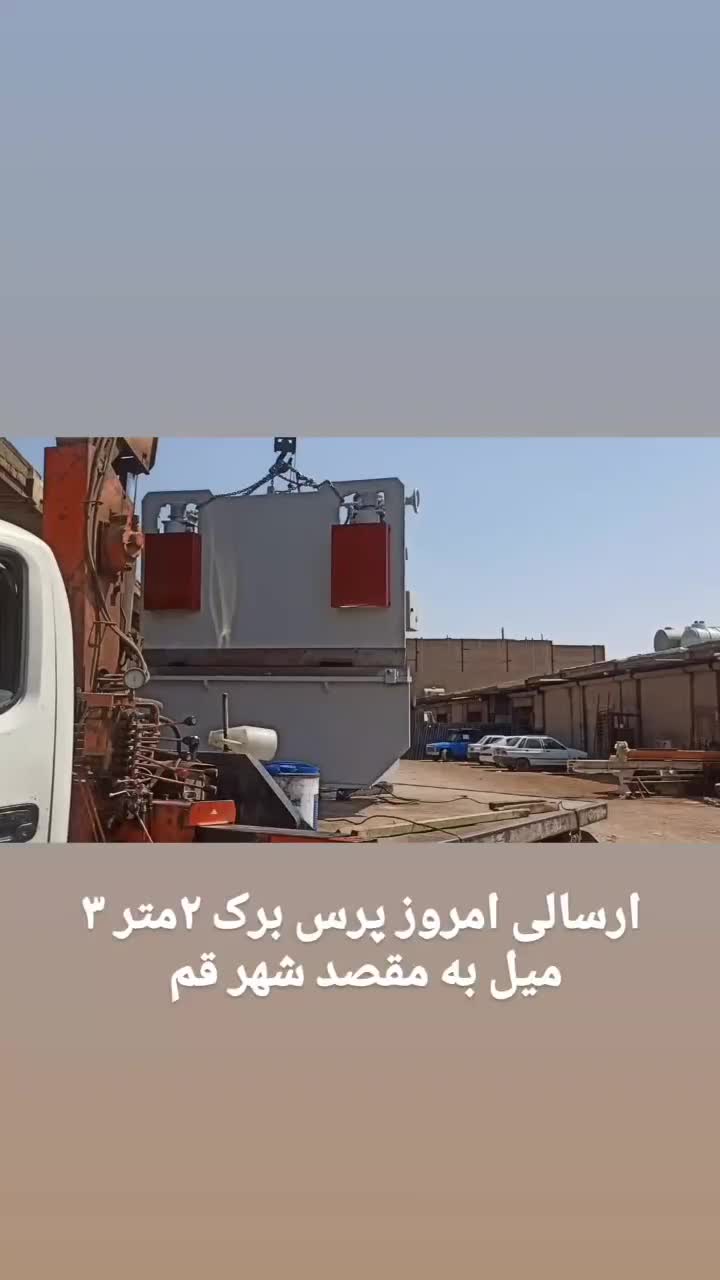 معاوضه، نقد و اقساط، خمکن ،قیچی گیوتین، پرس برک|ماشین‌آلات صنعتی|تهران, آذری|دیوار