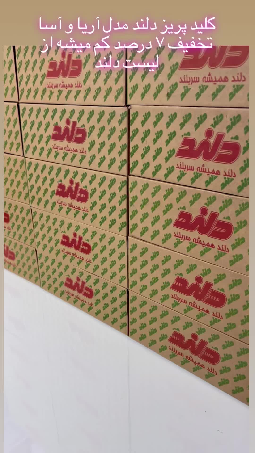 کلید ، پریز دلند آریا، آسا با تخفیف ۷درصد ازلیست|مصالح و تجهیزات ساختمان|ملایر, |دیوار