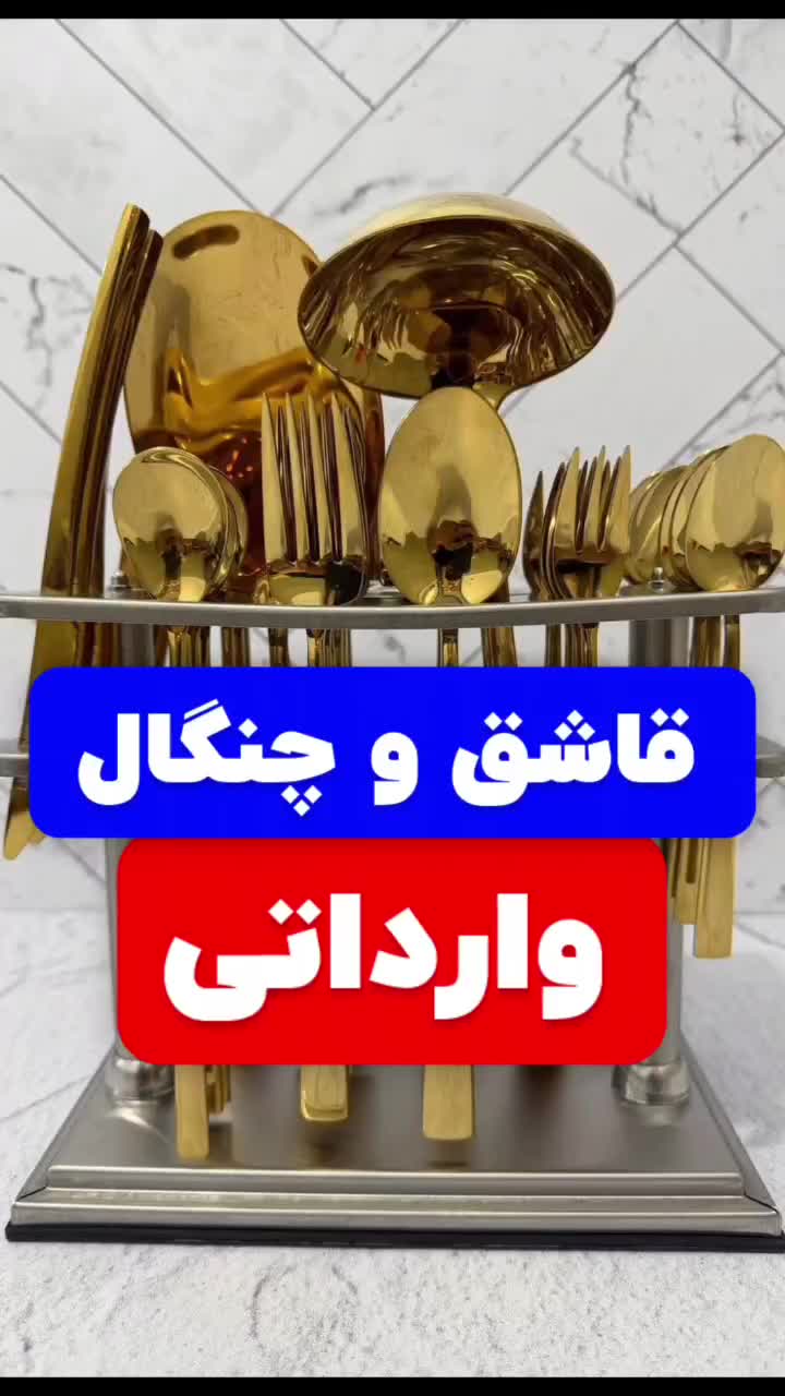 فروش ست 88 تیکه لایف اسمایل ( قاشق و چنگال وارداتی|ظروف سرو و پذیرایی|بابل, |دیوار