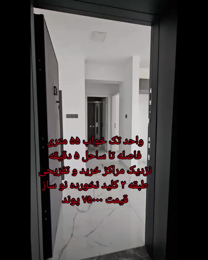 خرید آپارتمان در قبرس شمالی|فروش آپارتمان|تهران, امانیه|دیوار