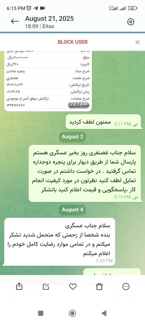 تولید پنجره دوجداره upvc آلومینیوم و توری با ضمانت|مصالح و تجهیزات ساختمان|مشهد, کوه سنگی|دیوار