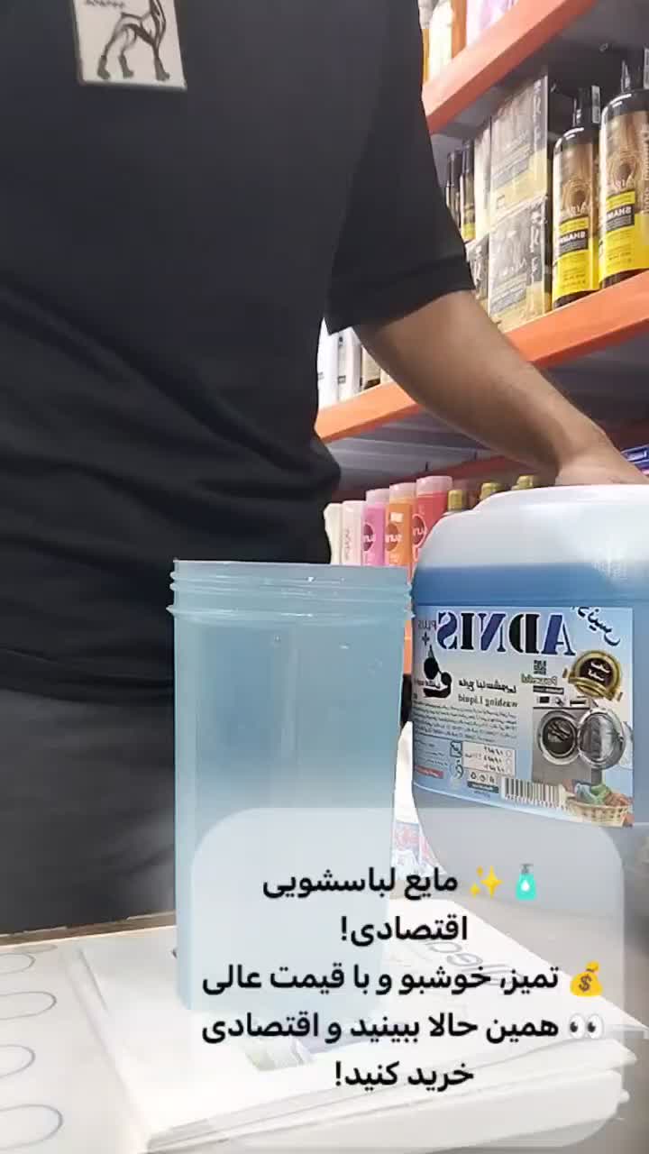 مایع لباسشویی اقتصادی 10لیتری|مواد شوینده و دستمال کاغذی|قم, پردیسان|دیوار