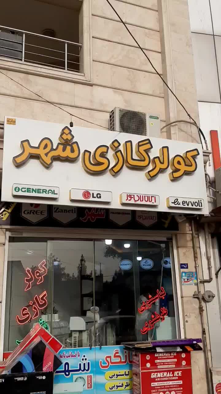 کولرگازی ایولی رادیات طلایی موتور سنگین|کولر گازی و فن‌کوئل|قم, علی آباد سعدگان|دیوار
