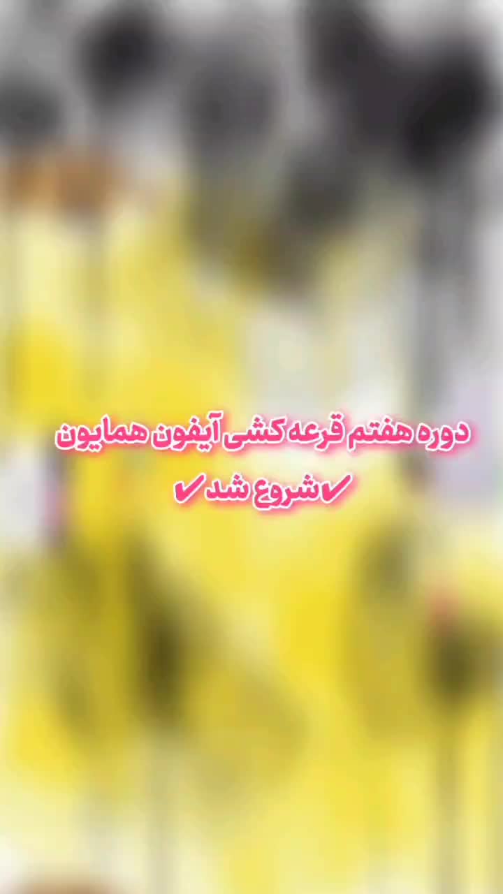 آیفون ۱۱ ۱۲ ۱۳ ۱۴ ۱۵ ۱۶|موبایل|صدرا-فارس, فاز ۱|دیوار