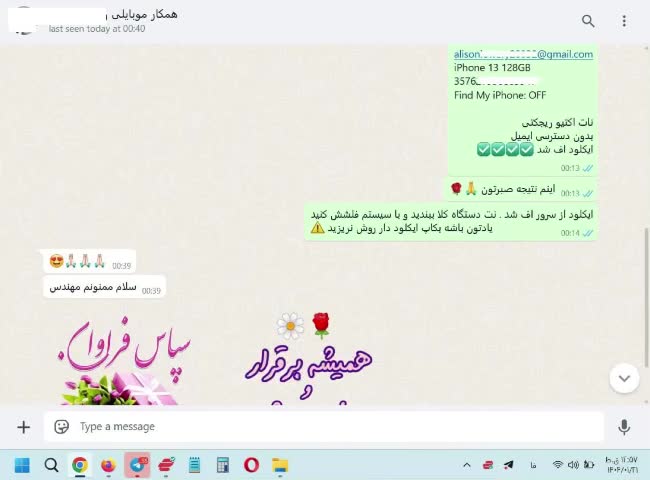 خدمات رسمی حذف آیکلود آیفون و آیپد مک بوک|خدمات رایانه‌ای و موبایل|تهران, چیتگر|دیوار