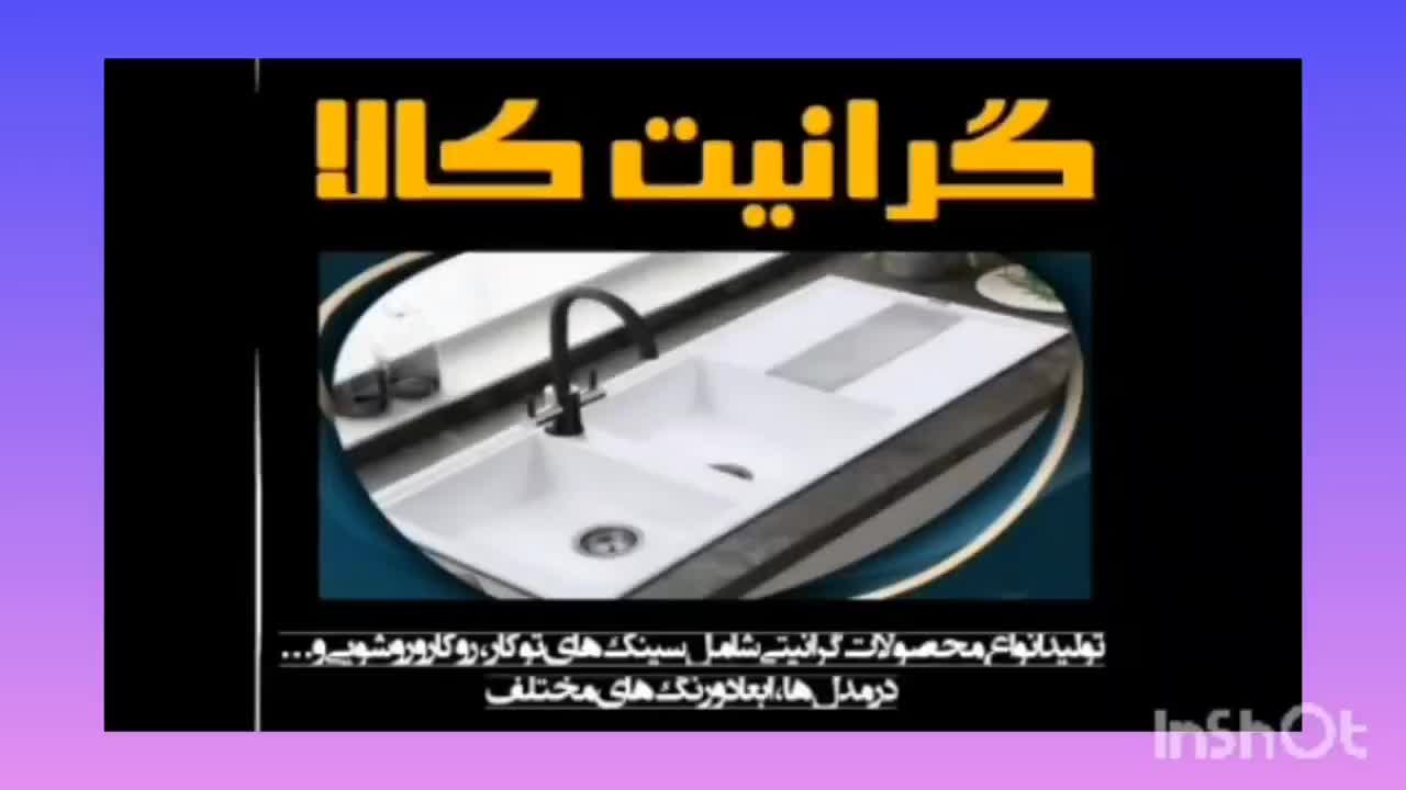 سینک گرانیتی|خدمات پیشه و مهارت|دورود, |دیوار