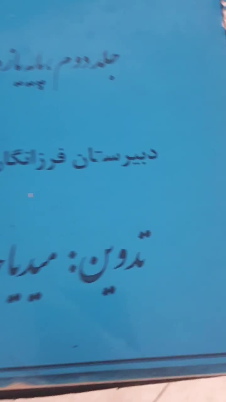 کلی کتاب و جزوه های تیز هوشان برای کنکور|کتاب و مجله آموزشی|تهران, شاهین|دیوار