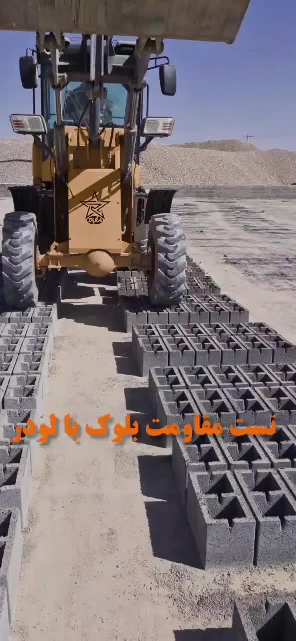 با کیفیت ترین بلوک استان هرمزگان|مصالح و تجهیزات ساختمان|بندرعباس, |دیوار