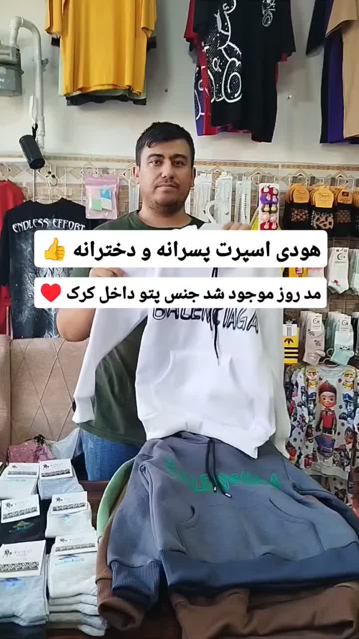 هودی اسپرت 3 نخ داخل کرک پسرانه و دخترانه|حراج|بوکان, |دیوار