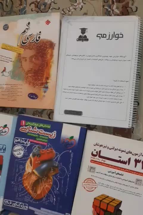 کتاب های تیزهوشان و کمک درسی نهم|کتاب و مجله آموزشی|تهران, شهرک آسمان|دیوار