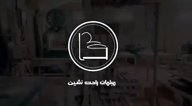 مبل ال یونیک|مبلمان خانگی و میز عسلی|مشهد, نوید|دیوار