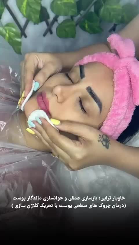 خاویار تراپی همراه با پاکسازی پوست و فشیال تخصصی|خدمات آرایشگری و زیبایی|شیراز, سفیرشمالی|دیوار