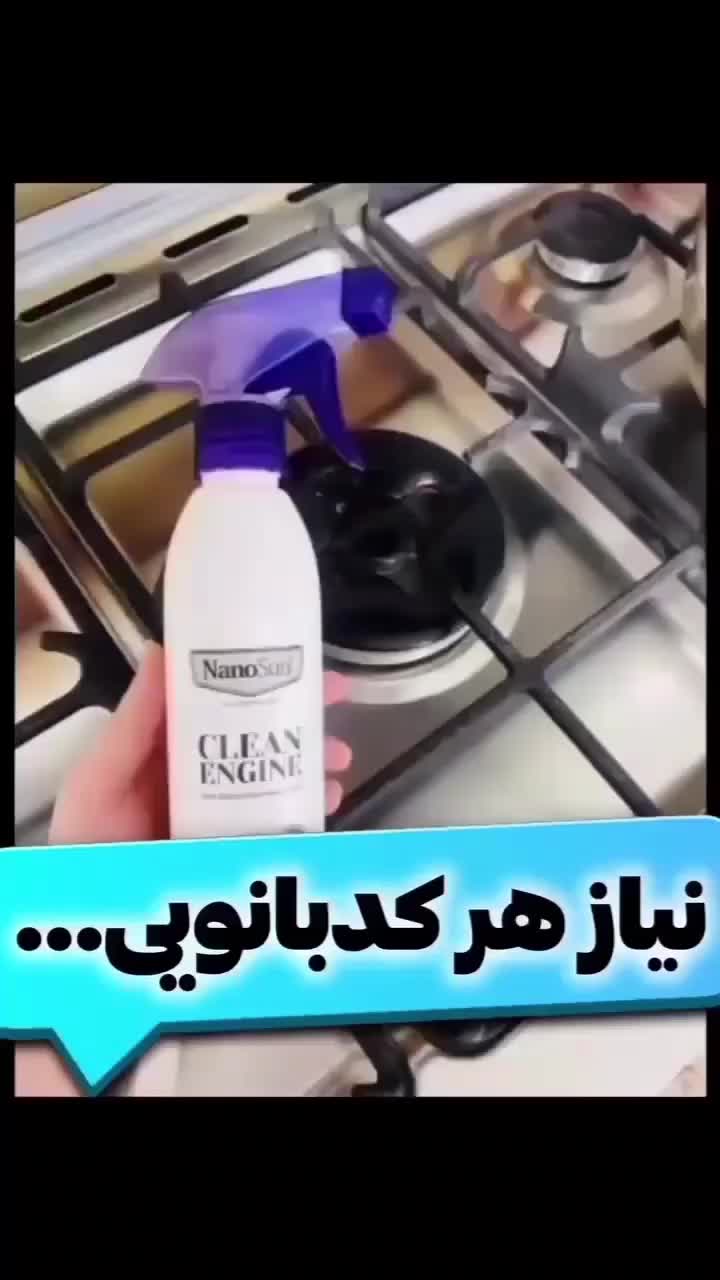 شوینده های نانو منزل|مواد شوینده و دستمال کاغذی|تبریز, |دیوار