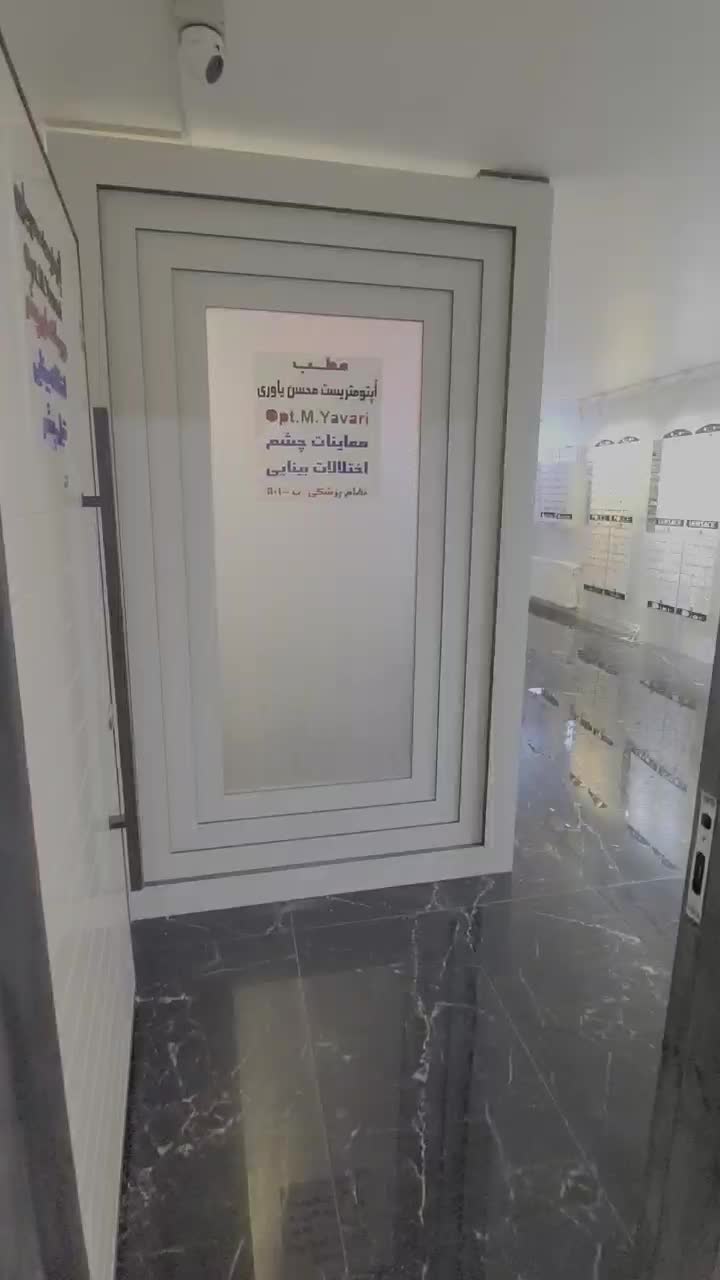 اپتومتریست دکتر محسن یاوری نظام پزشکی ۸۰۱|خدمات زیبایی و سلامت|کرمانشاه, |دیوار