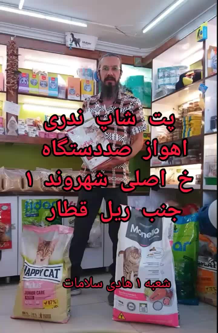 پت شاپ گربه سگ صددستگاه شهروند ۱|لوازم جانبی حیوانات|اهواز, کوی شهروند|دیوار