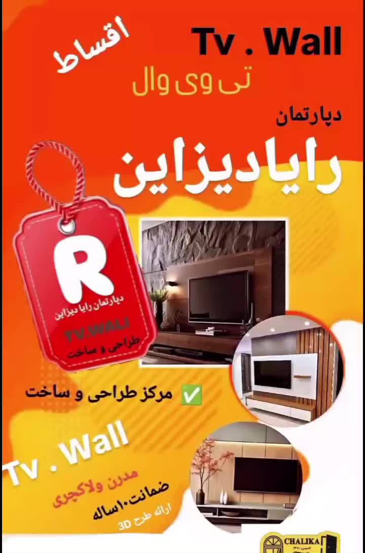 طراحی و ساخت Tv Wall نئوکلاسیک اقساط|خدمات پیشه و مهارت|اراک, |دیوار