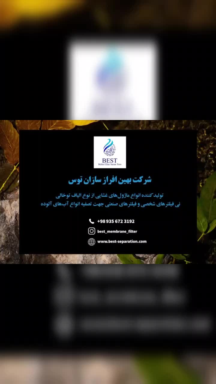 تصفیه و فیلتراسیون آب ، باغ، استخر، گلخانه ها|ماشین‌آلات صنعتی|مشهد, دانشگاه فردوسی|دیوار