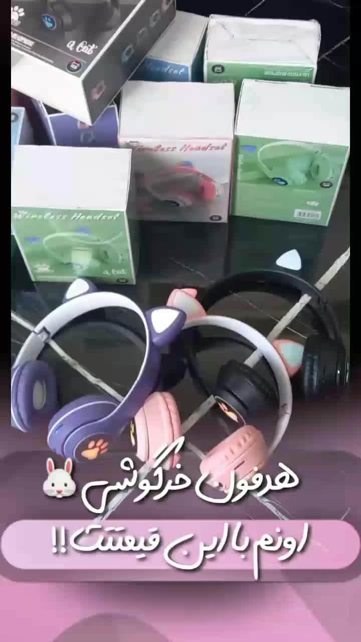 هدفون خرگوشی خوشگل|لوازم جانبی موبایل و تبلت|اردبیل, |دیوار