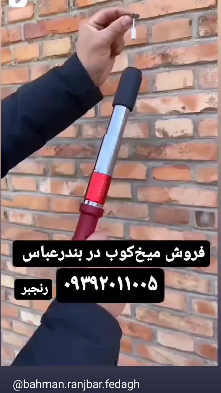 میخ کوب عصایی قوی برای کناف pvcبا میخ چاشنی خور|ابزارآلات|بندرعباس, |دیوار