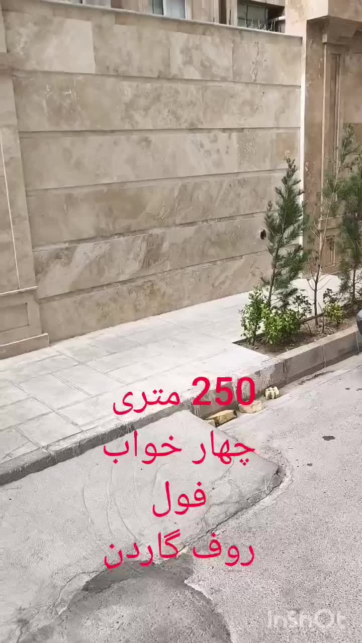 آپارتمان250متری رضاشهرصفرفول روف گاردن قابل معاوضه|فروش آپارتمان|مشهد, رضاشهر|دیوار