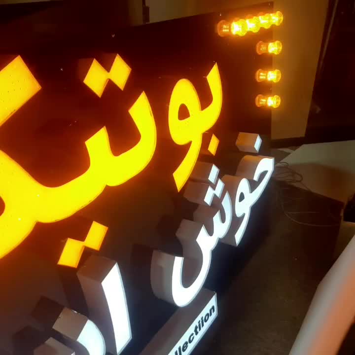 چاپ استیکر بنر تسلیت حج چلنیوم پرچم تابلوسازی|خدمات پیشه و مهارت|اهواز, فاز ۲ پادادشهر|دیوار