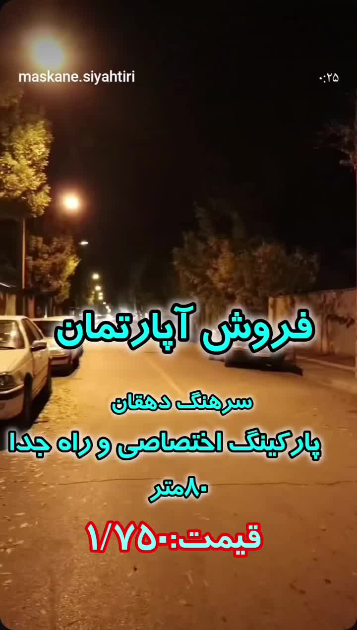 فروش آپارتمان (سرهنگ دهقان )|فروش آپارتمان|ازنا, |دیوار