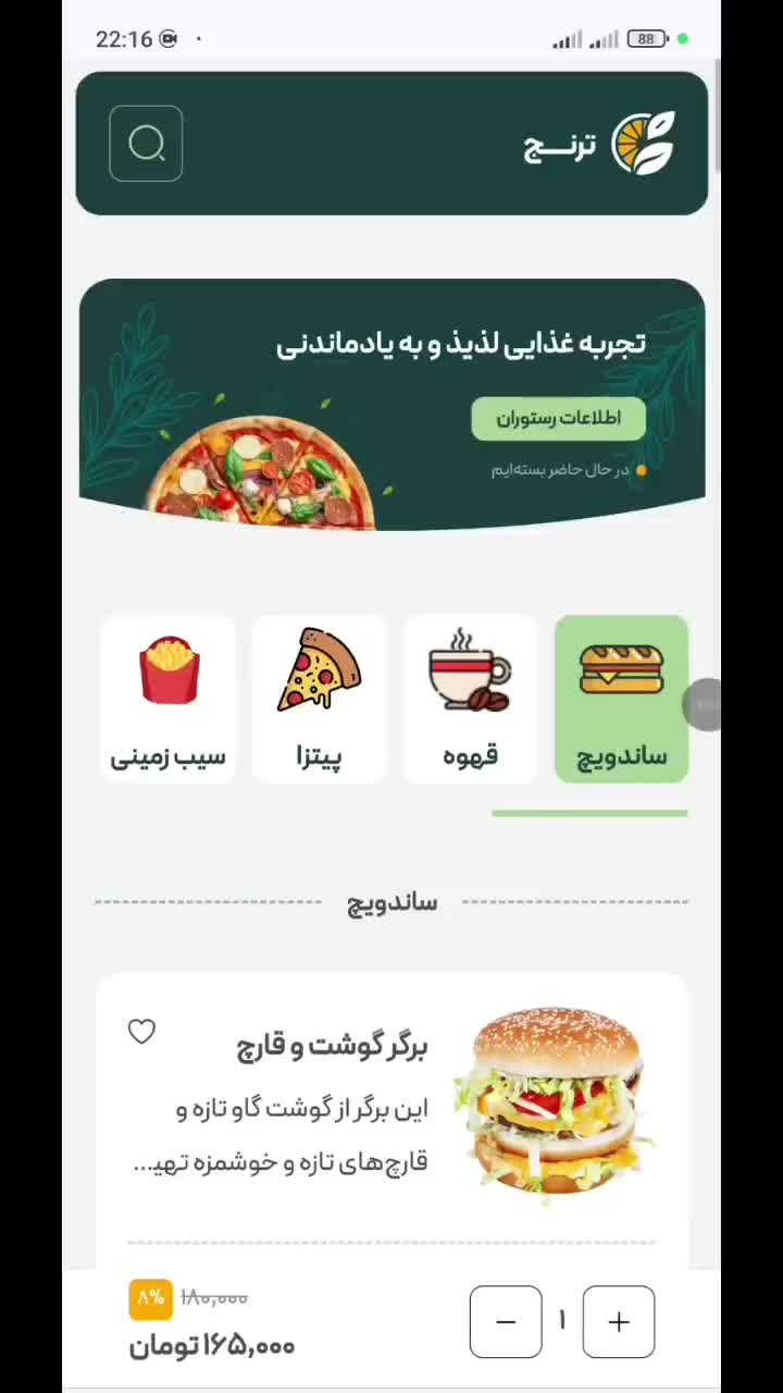 طراحی سایت رستوران وفست فود متصل به درگاه پتروکارت|خدمات رایانه‌ای و موبایل|بندر ماهشهر, |دیوار