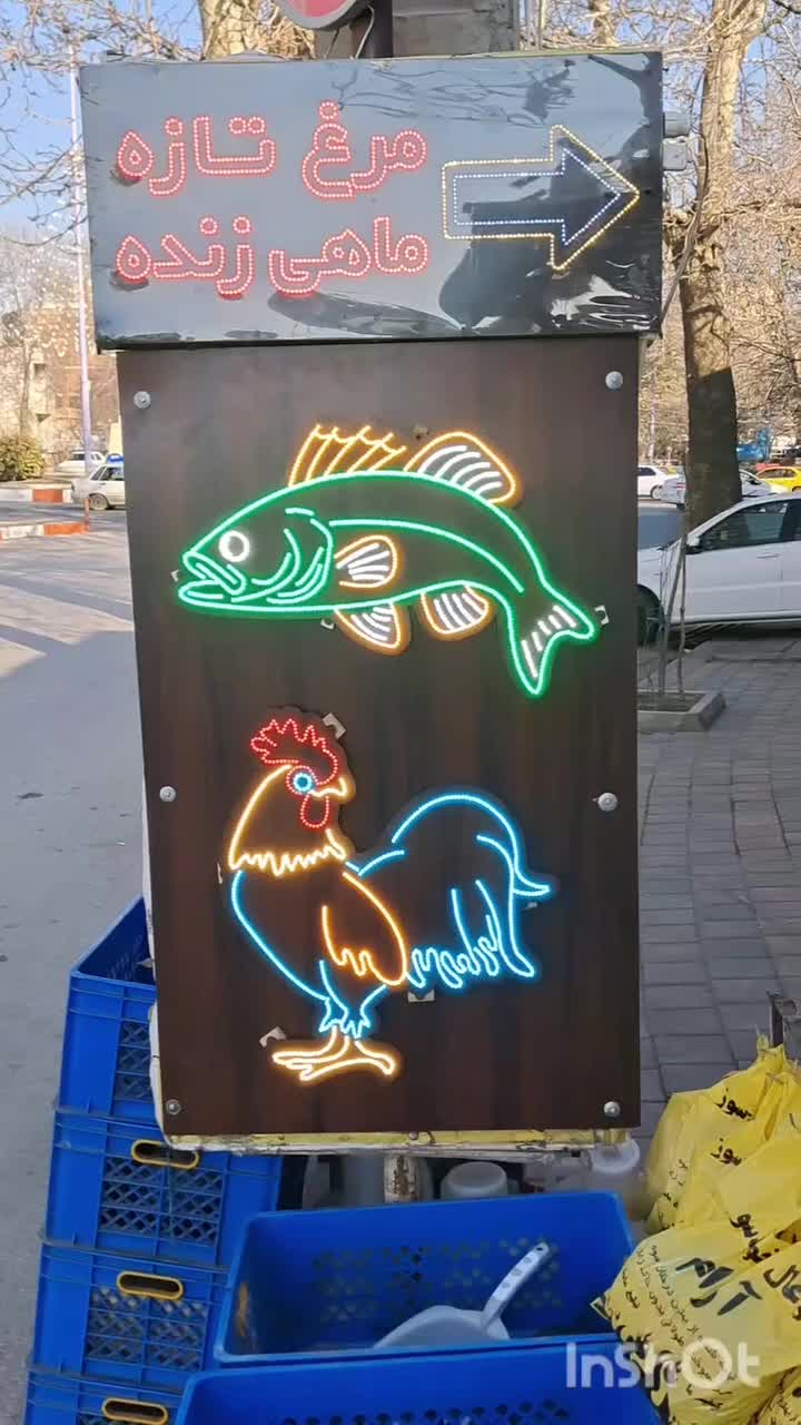 تابلو نئون فلکسی و LED|فروشگاه و مغازه|مراغه, |دیوار