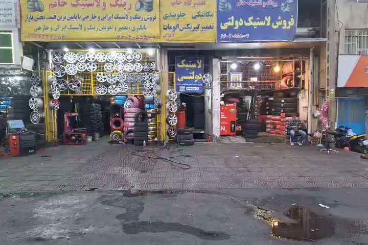 کارگر ماهر آپاراتی و لاستیک فروشی ۳۰ میلیون|استخدام صنعتی، فنی، مهندسی|تهران, دانشگاه شریف|دیوار